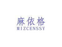 麻依格MIZCENSSY