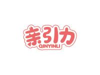 亲引力