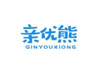 亲优熊