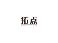 拓点