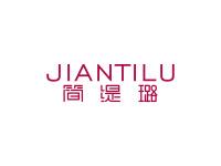简缇璐