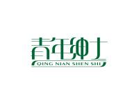 青年绅士
