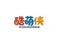 酷萌侠KOOLMOONXIA