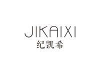 纪凯希