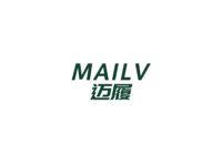 迈履