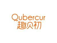 趣贝初QUBERCUR