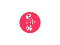 纪小妹
