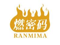 燃密码