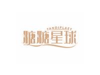 糖糖星球TANDIPLAET