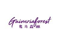 鬼马森林GUIMRIAFOREST