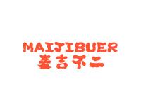 麦吉不二