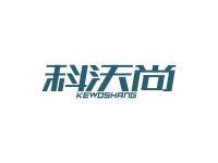 科沃尚