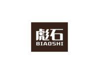 彪石