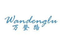 万登路
