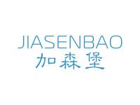 加森堡