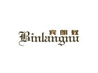 宾朗奴