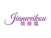 简薇蔻