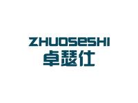 卓瑟仕