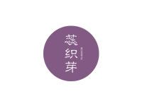 蕊织芽