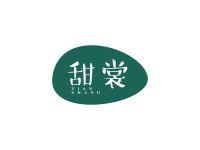 甜裳