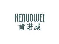 肯诺威