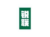 锐联