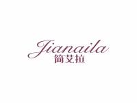 简艾拉
