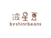 波星豆BYTHINRBEANS