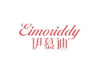 伊慕迪EIMORIDDY