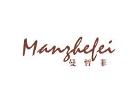 曼哲菲