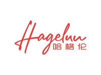 哈格伦