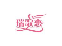 瑞歌恋