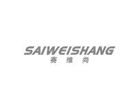 赛维尚