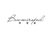 博曼驰BOWMIRSPED
