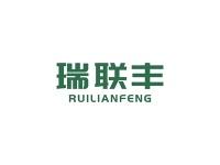 瑞联丰