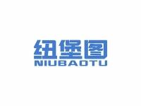 纽堡图