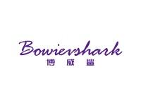 博威鲨BOWIEVSHARK