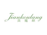 简蔻朗