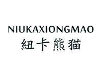 纽卡熊猫