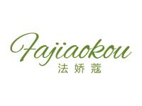 法娇蔻