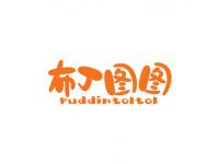 布丁图图PUDDINTOLTOL