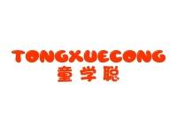 童学聪