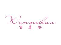万美伦