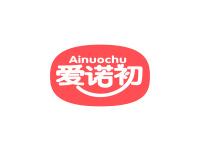 爱诺初