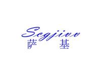 萨基SCGJIVV
