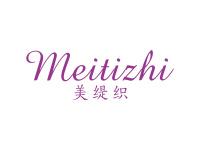 美缇织