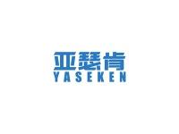 亚瑟肯