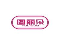 图丽朵