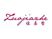 佐嘉哲