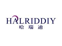 哈瑞迪HALRIDDIY